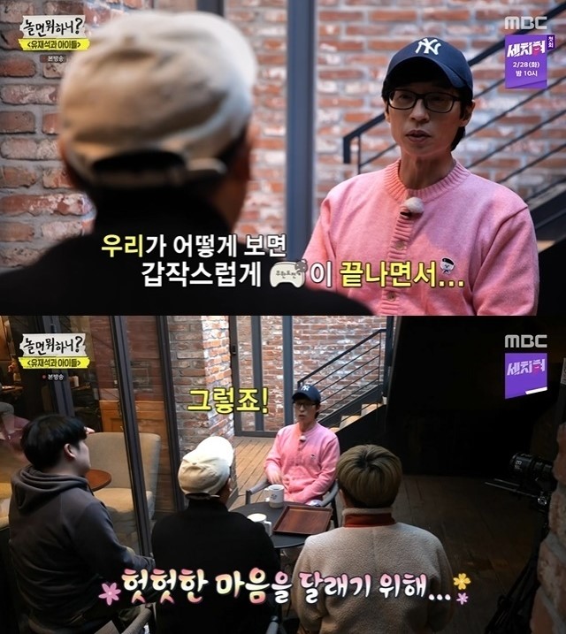 Yoo Jae Suk