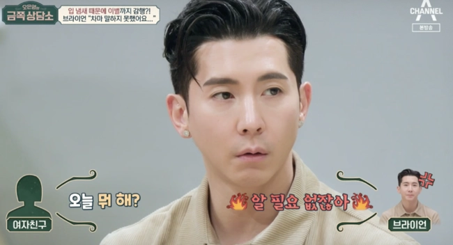Brian Joo