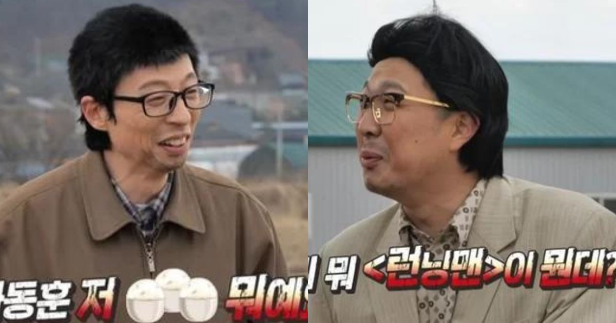 Running Man thumbnail