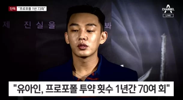 Yoo Ah In