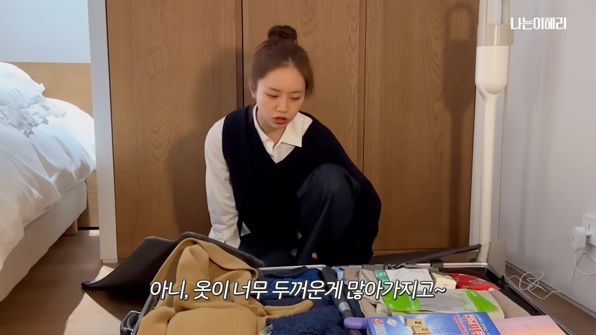Hyeri