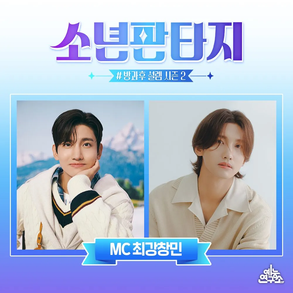 Changmin