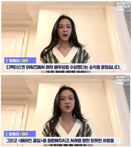 Tang Wei