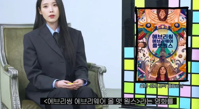 IU