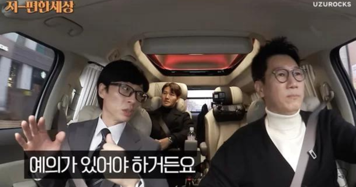 Yoo Jae Suk Ji Suk Jin thumbnail