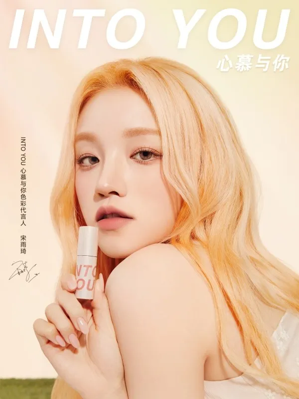 (G)I-DLE Yuqi
