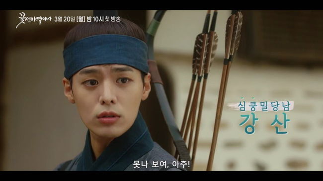 kang san