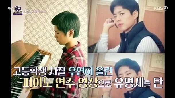 park bo gum