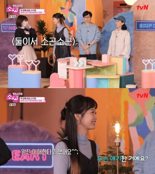 Jeon So Min-Yoo Jae Suk 