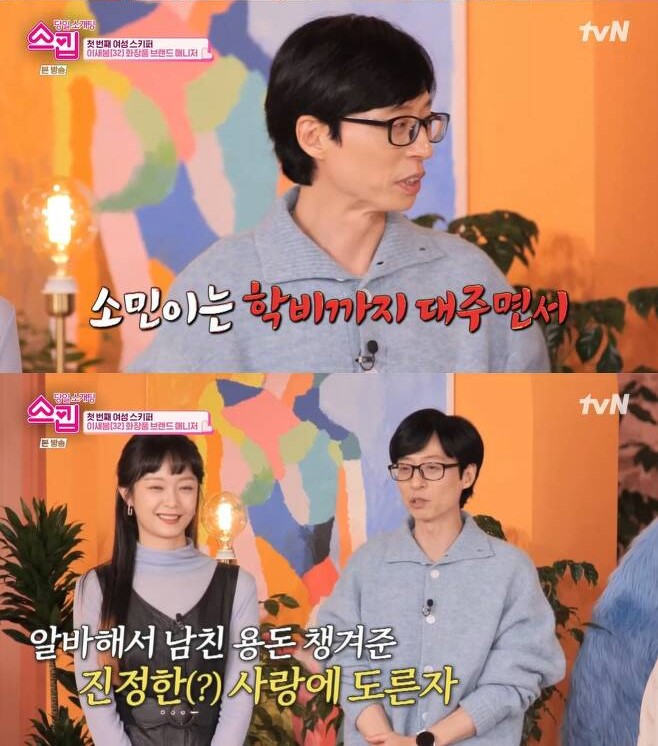 Jeon So Min-Yoo Jae Suk
