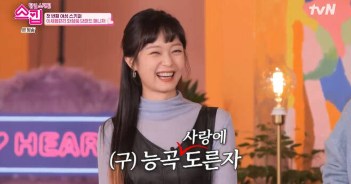 Jeon So Min thumbnail