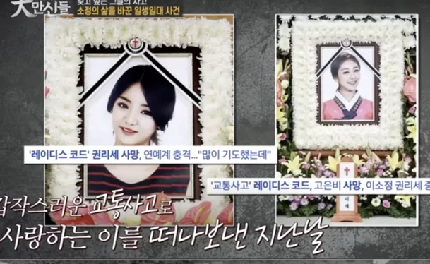 ladies code