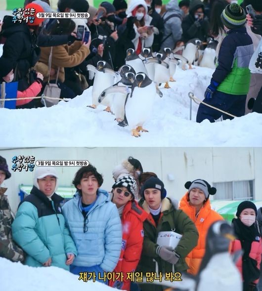 EXO D.O