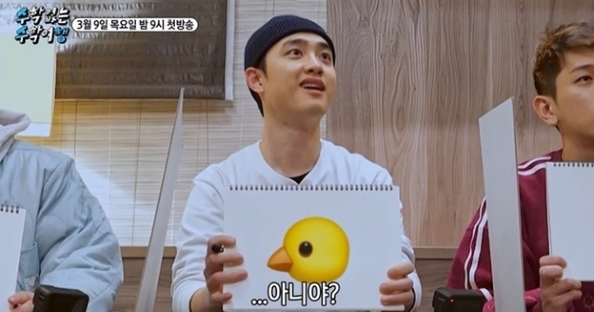 EXO D.O thumbnail