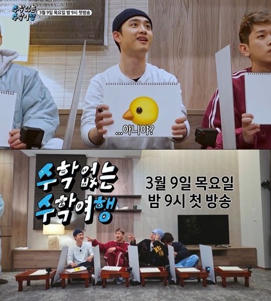 EXO D.O
