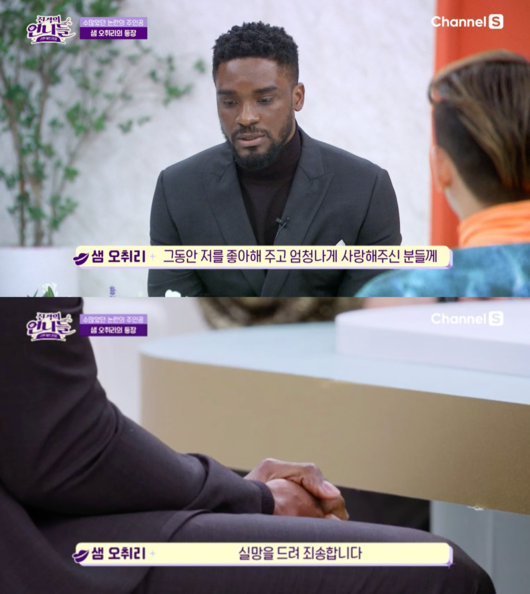Sam Okyere