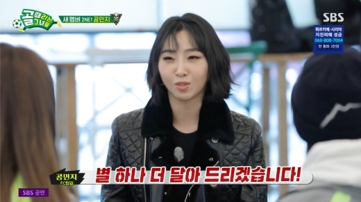 gong minzy