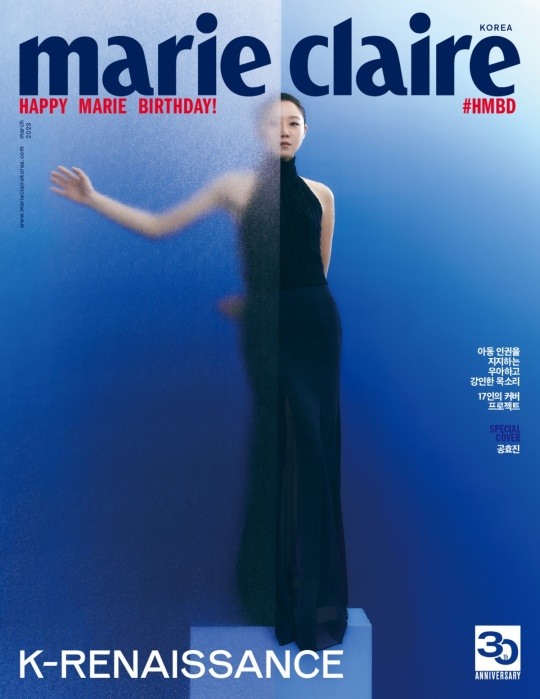 Gong-Hyo-jin