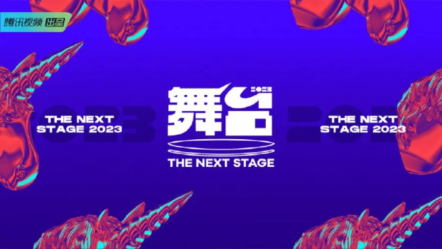 The next stage