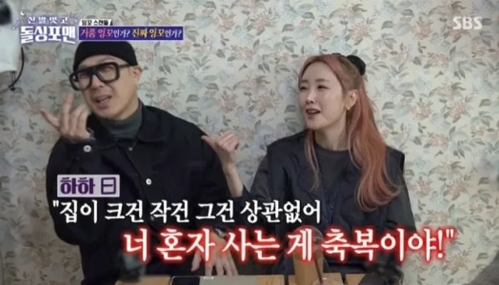 Haha Byul