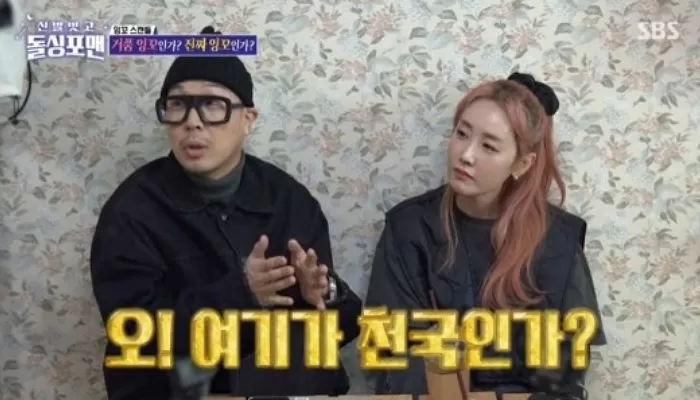 Haha Byul