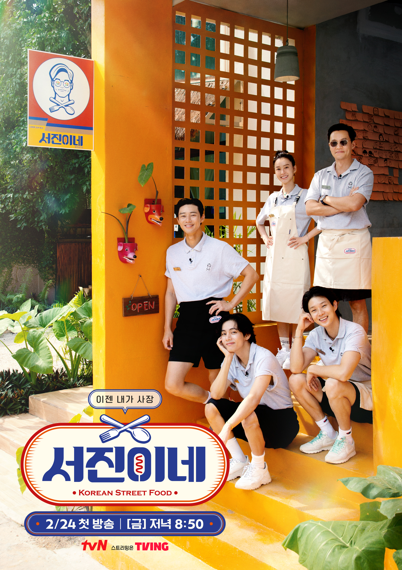 park seo joon