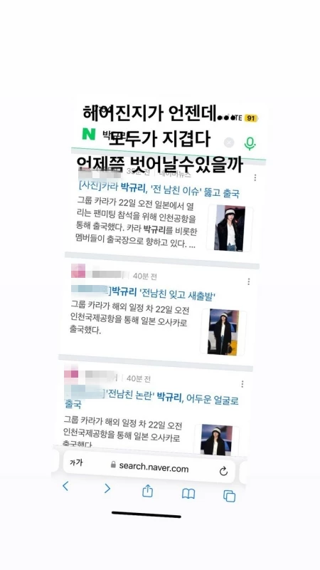 Park Gyu-ri