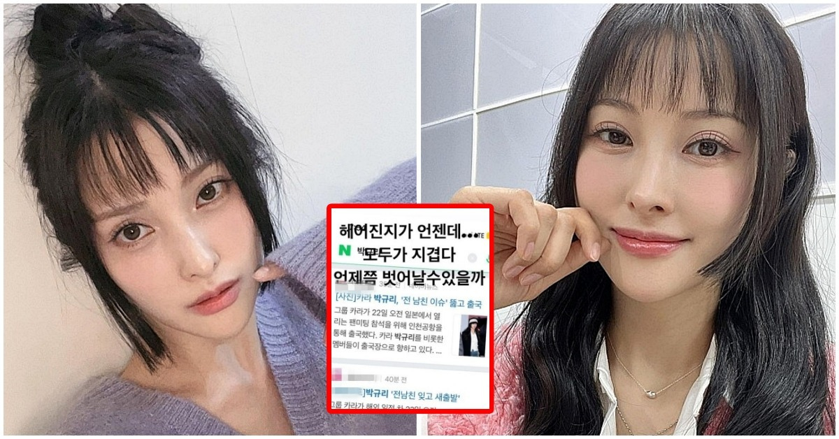Park Gyu-ri thumbnail