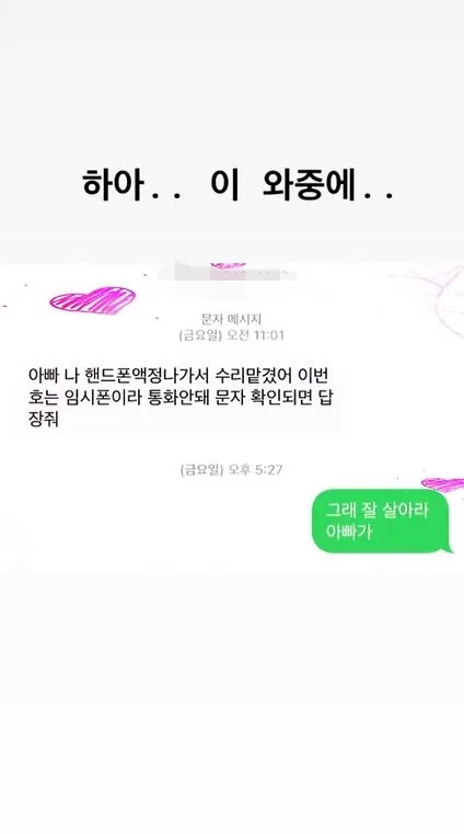 Lee Sung-soo