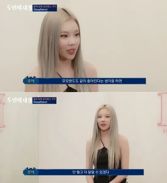 JooE-Momoland