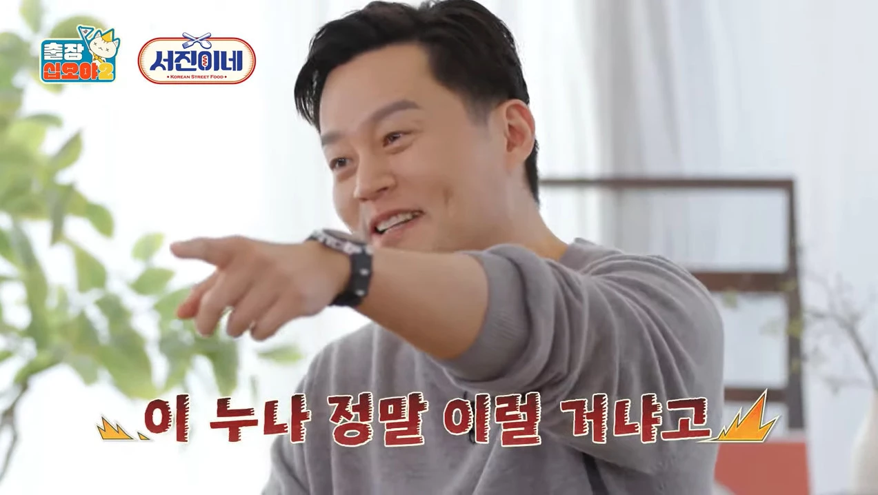 lee-seo-jin