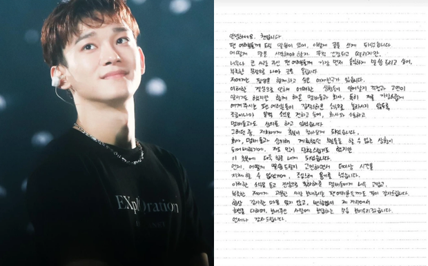 chen exo