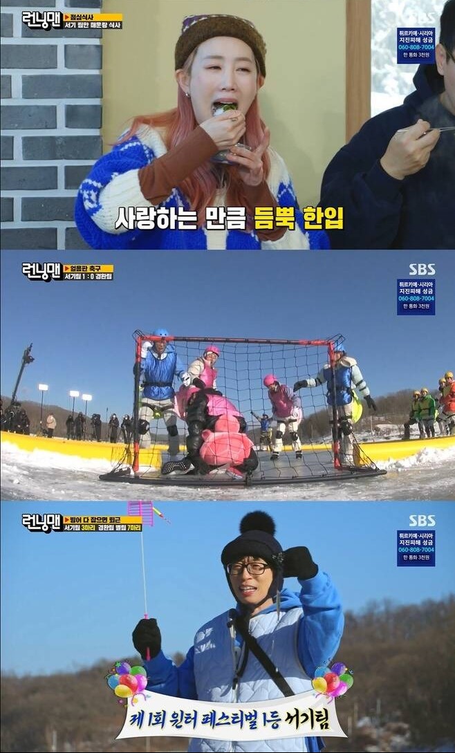 Running Man