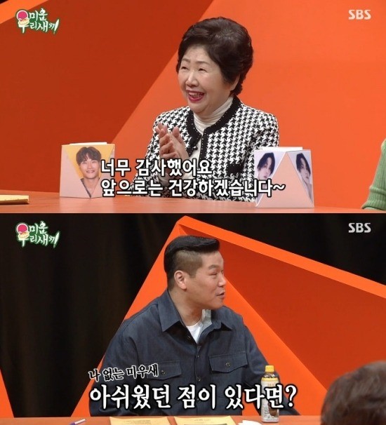 Kim Jong Kook mother