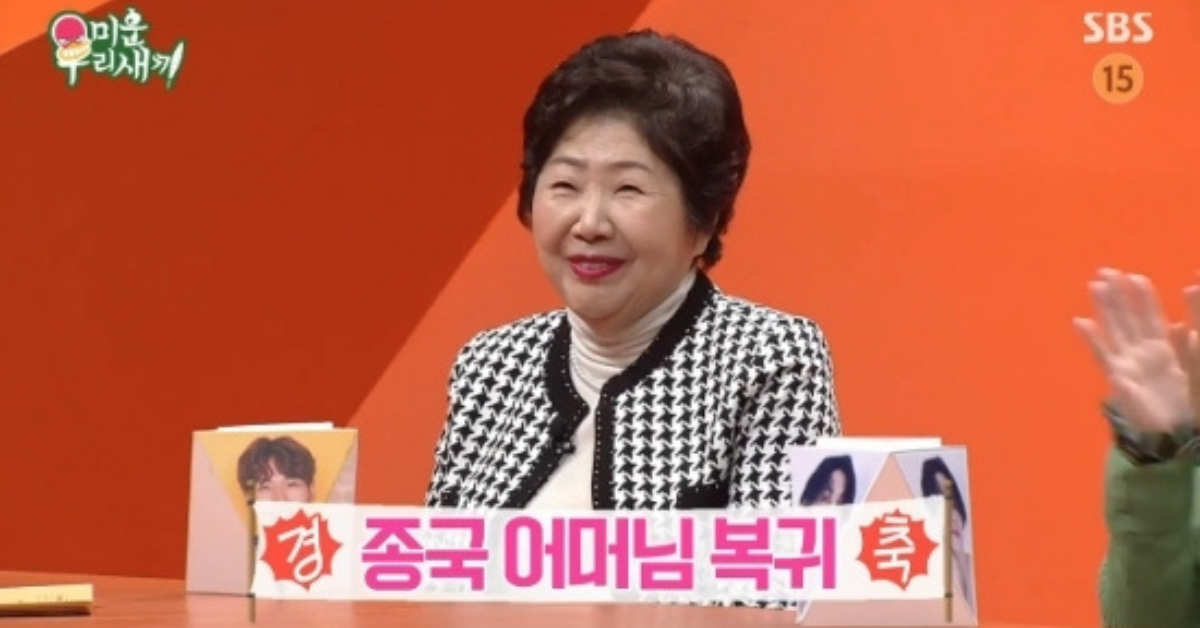 Kim Jong Kook mother thumbnail