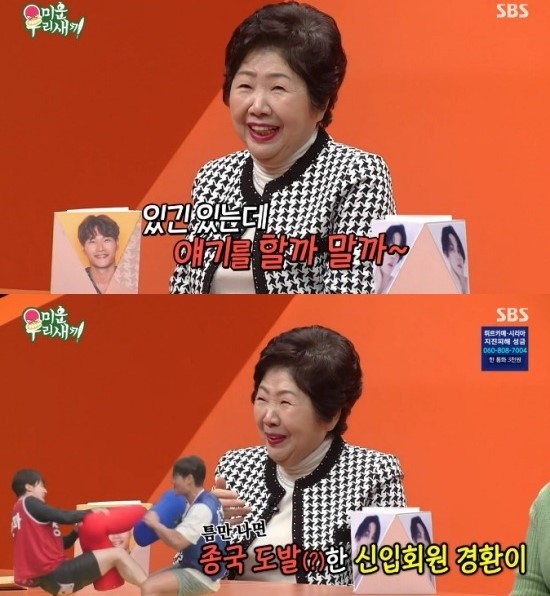 Kim Jong Kook mother