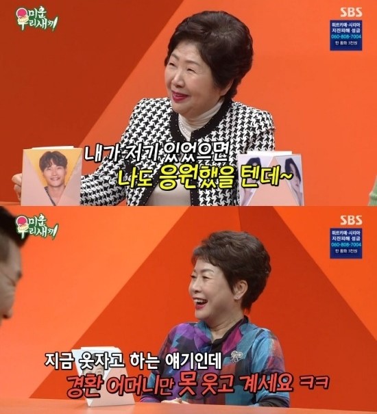 Kim Jong Kook mother