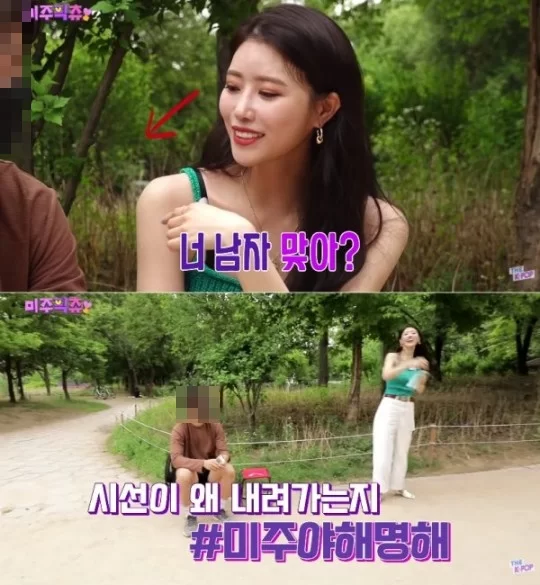 Lee Mi joo scandal