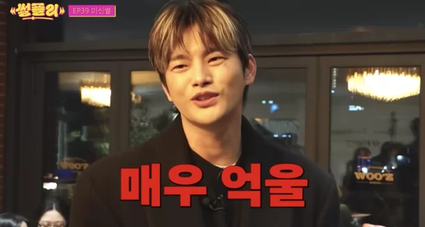 Seo In-guk