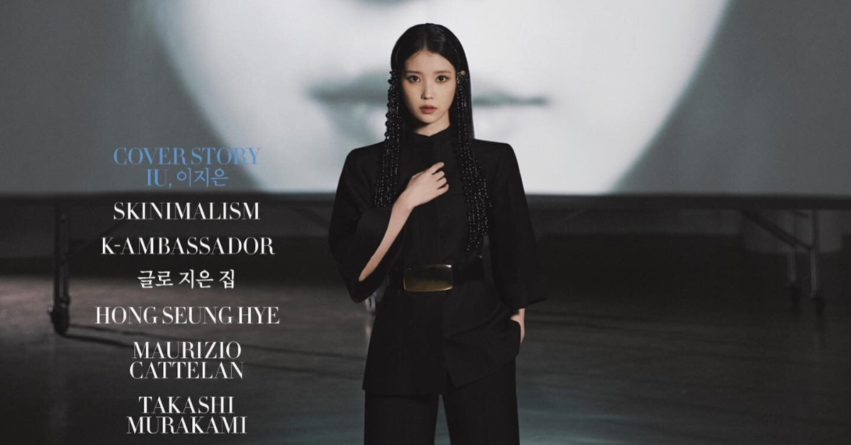 IU thumbnail