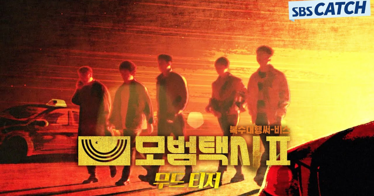Taxi Driver 2 thumbnail