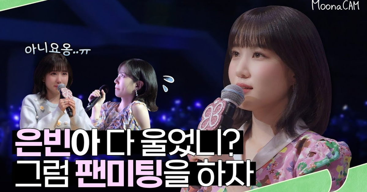 Park Eun Bin thumbnail