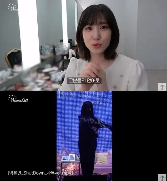 Park Eun Bin