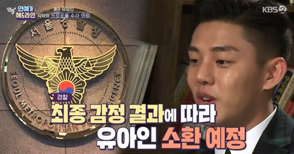 yoo ah in thumbnail