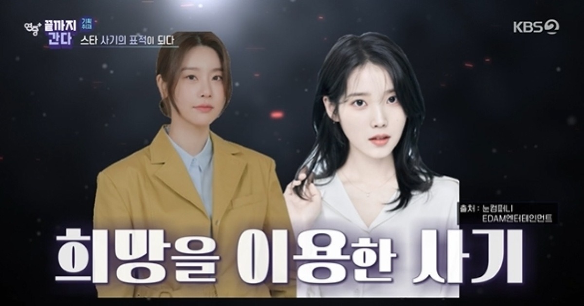 iu thumbnail
