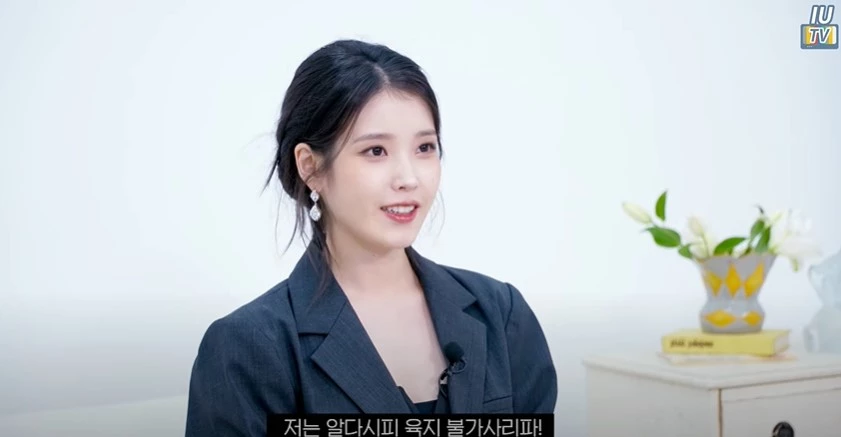 iu