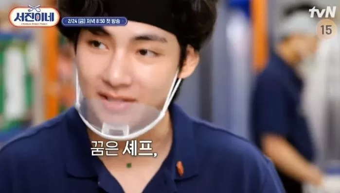 BTS V