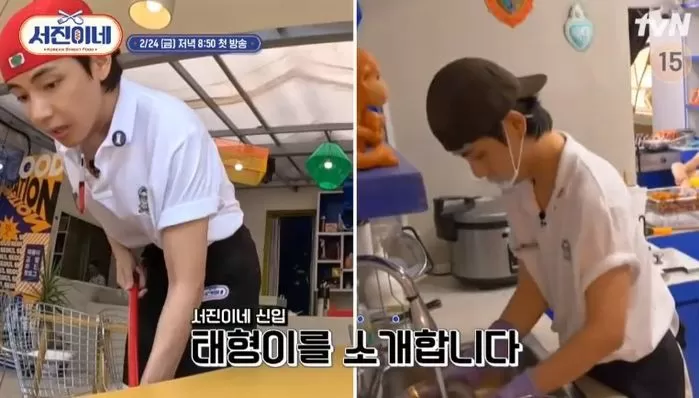 BTS V