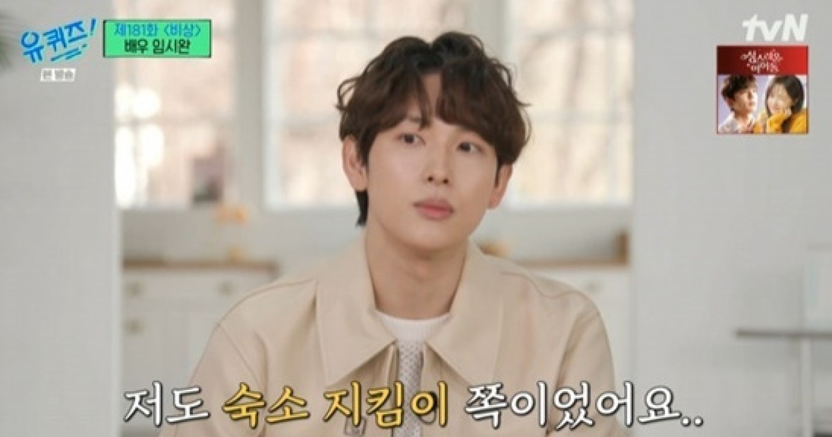 im si wan thumbnail