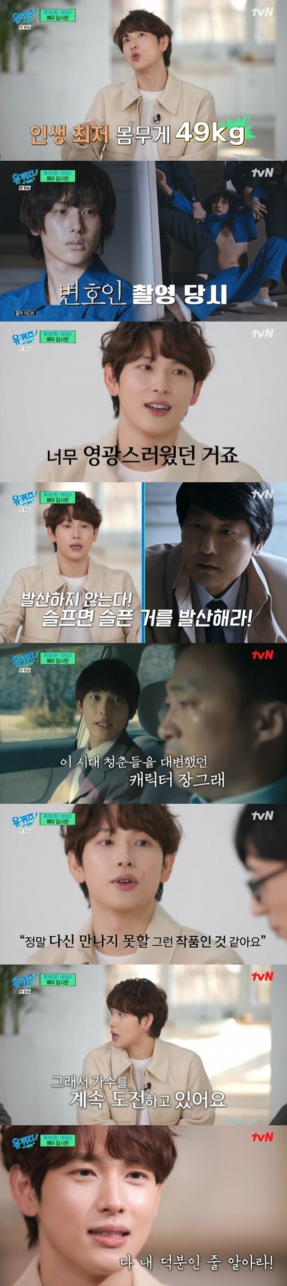 im si wan